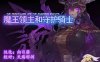 R6015 魔王领主和守护骑士[巴比伦精翻汉化版][PC+安卓][1G]