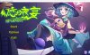 幻恋夜宴：恋恋的幻觉夜宴 Halluci 官方中文硬盘版★全CV[新作/1G]
