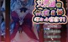 R6733 艾莉娜的奴隶日记·怀上小宝宝了！[PC+安卓][汉化版][200M]