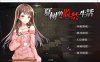 夏树的监禁生活 Ver1.10 官方中步兵文版+全回想[PC+安卓][新作/1G]