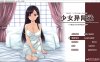 少女异闻录：白鹭白百合的华丽日常 V1.09.2 精翻完整汉化版[新汉化/1.2G]