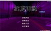 [H版游戏王]银魔再诞 Ver20230310a中文支援版[3月大更新/1.5G]