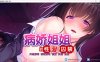 R6690 病娇姐姐的爱.爱囚禁[STEAM官方中文版+目录全CG][全CV/600M]