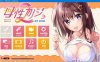 R5267 母性女友2 -理智 崩坏篇-[汉化硬盘版]