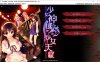 少女神域~少女天狱 The Garden of Fifth Zoa-汉化硬盘版★CV[5G]