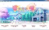 R290【吉里吉里】恋花绽放樱飞时