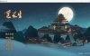 觅长生 Ver0.9.1.120 绅士中文作弊版+大量MOD[超魔改/5.5G]