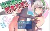 欢迎来到阿鲁毕恩！官方中文版★战斗H[新作/750M]