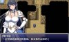 潜入娱乐街：露迪尔 云翻汉化版+全CG存档★战斗H[新汉化/800M]