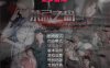 禁忌之岛-丧尸起源 V3.5中文重置版+攻略[PC+安卓][4月大更新/3G]