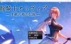 龙骑士奥利维亚 Ver1.05 云翻汉化版+全CG存档[10月更新/2.3G]