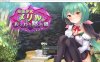 魔法少女梅丽璐的粗手默示录~云翻汉化版★全CV[9月新作/1.8G]