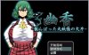 R3674 幽香：散落的大妖怪残片！乡长个人汉化版+全CG存档【新汉化/600M】