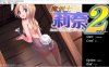 R7466 魔剑士莉奈1+2 精翻汉化版 [合集/2.5G]