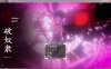 R6332 魂破奴隶 Ver1.10[简体中文][公测版★重扣][新作/卡牌][800M]