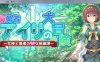 R3060 女勇者爱莉的大冒险：女神和勇者的H英雄谭！DL正式版【CV】【400M】