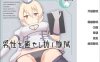 治愈男杏的机器人 精翻汉化完整版★全CV[PC+安卓吉里][新汉化/800M]