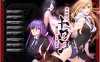 R3194 阴阳骑士柳生鸢·蛇神の狂魔饲育 完整汉化版+存档