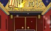 R7251 深宫回忆：皇后、太监、和狗皇帝 官方中文版[PC+安卓+IOS][300M]