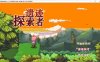 遗迹探索者：STEAM官方中文步兵版+全CG存档★全CV[佳作/1G]