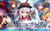 R2195 塔下兵势×异之课题！完整汉化硬盘版+全CG存档+全CG包【2.8G】