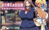 R6492 援交爆乳JK的射精忍耐游戏[PC+安卓][精翻汉化版][400M]