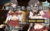 R7479 人妻剑士莎希-败北凌辱RPG 精翻汉化版[PC+安卓][1.7G]