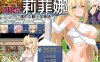 R7257 [GORPG] 女騎士莉菲娜-王国的女骑士银辱之旅[汉化版+全CG档][750M]