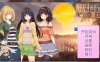 R5695 火辣夏日~Summer Days V1.00[巴比伦汉化版][600M/新汉化]