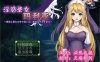 R7176 银惑圣女玛莉亚-沉溺肉X欲的神使与贪婪羔羊[精翻汉化版][150M]