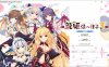 龙姬混~日子3 官方中文版+全CG存档★全CV[新作/2.7G]