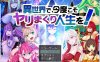 R6290 异世界魔物娘调教-異世界で v1.10[附带存档][1.3G]