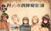 LP56 [开大车的传奇冒险V1.30 精翻汉化版] [[更新/PC+安卓]【3G】