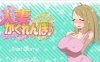 R5470 [和他人之妻 捉迷藏] [正常版+作弊特典版新作/全CV] [600M]