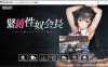 R6625 [ゲーム]露出!捆绑!调教!超色气！緊縛杏奴会長 ～被他知道了我的秘密[1G]