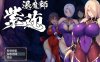 退魔師：紫苑 云汉化正式版★超H战斗+极品画风[全CV/2.2G]