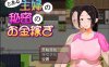 一位家庭主妇的赚钱秘诀 Ver1.03 汉化作弊版+全CG回想[PC+安卓][新作/500M]