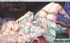 贵族妖精与情渔之城 Ver1.0 DL正式版[新作/1G]