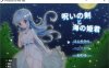 诅咒之剑与海之公主 DL完整正式版★像素动态ACT[新作/200M]