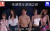 在救赎与深渊之间 CH5 Part2 精翻汉化版[PC+安卓][4月更新/3G]