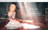 堕落千金~黑蔷薇与欲望之火 官方中文步兵版★唯美白丝+全CV[新作/1.2G]