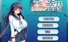 R6199 共享委员长幸乃~寝取られ伟員長幸乃[官方中文步兵版+全CG存档][1.3G]