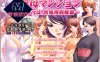 R6325 银母公寓！[云汉化版+动画步兵汉化版][新汉化/1G]