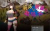 R5603 莉莎与欲念的魔导书[官方中文步兵版+存档+CG][新作/全CV][1G]