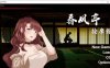 R5863 按摩沙龙-春风亭[STEAM官方中文步兵版][新作/全CV][700M]