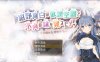 R5593 紺野真白在幻想空间里品味到了不贞的滋味[云汉化润色版][新汉化/1G]