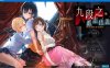 R4983 [官方中文版][汉化]九段之都市传说