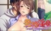 R5065 第一次见岳母大人[云汉化版+CG+动画][新汉化/PC+安卓][2G]