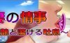 R2766 打工妻子的情事~熟糜美艳的吐息 云翻汉化版【600M】