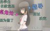 R5066 [JSK新作]课后辅导[4100977汉化步兵版][PC+安卓][1G/新汉化]